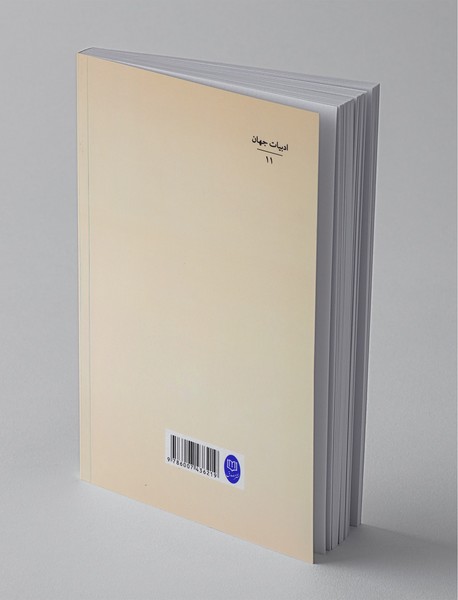 خاطرات یک الاغ