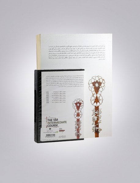 آموزش تار؛ دوره‌ی متوسطه، همراه با ‌CD