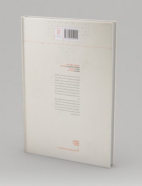 اساطیر جهان لاروس