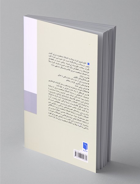 از تو بیزارم، ترکم نکن؛ درک شخصیت مرزی