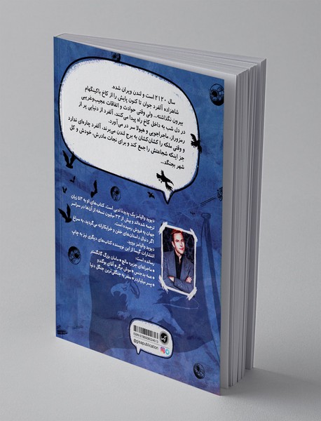 هیولای کاخ باکینگهام