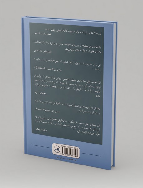 تصاحب تاریکی