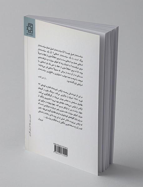 آناتومی یک لحظه