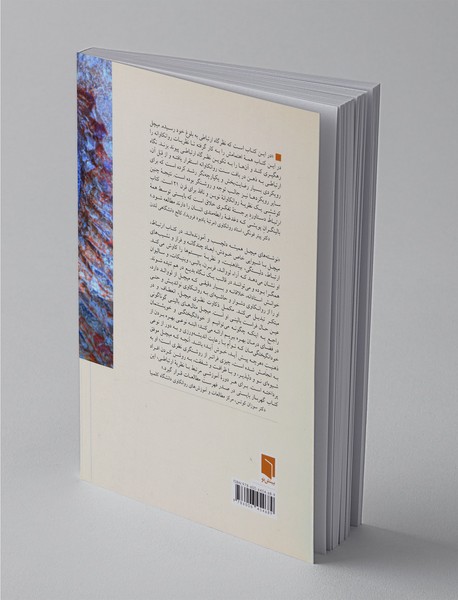 ارتباط؛ از دلبستگی تا بیناذهنیت