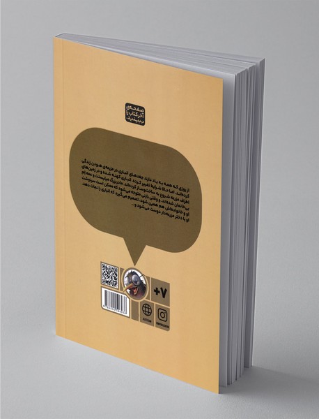 بارنی، جغد انباری