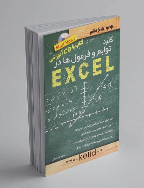 کلید توابع و فرمول‌ها در EXCEL