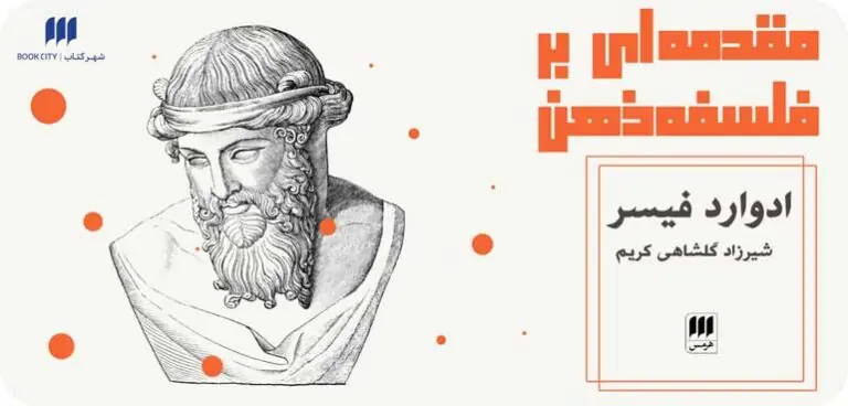 - برگه خانه - شهر کتاب مشهد