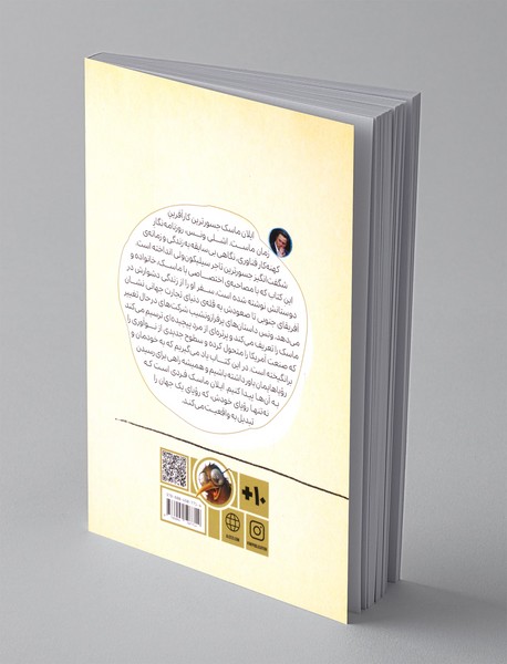 ایلان ماسک در جست و جوی آینده ای شگفت انگیز