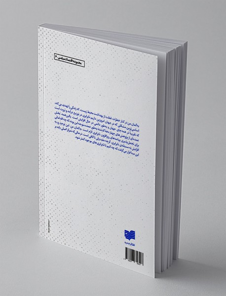 مقدمه ای بر اقتصاد سیاسی نابرابری