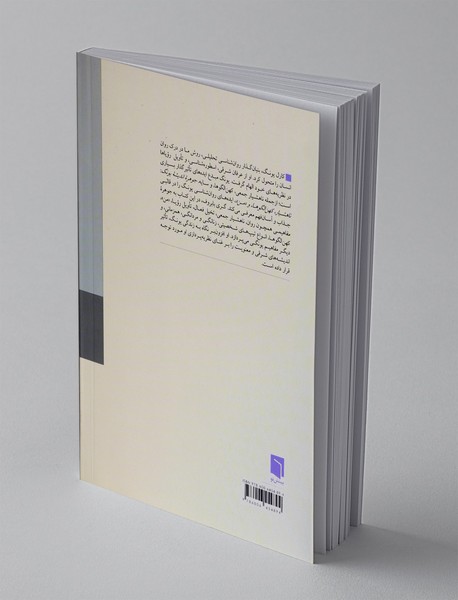 جوهره اندیشه یونگ؛ ناهشیاری، کهن الگوها، و "من"