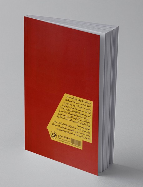 اصفهان عصر صفوی