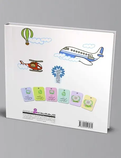 فرهنگ مصور خردسالان