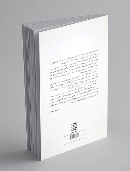 کتاب سرایش2