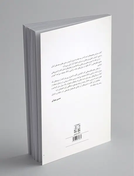 کتاب سرایش3