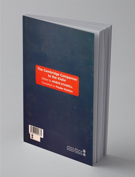 آشنایی با ویولن