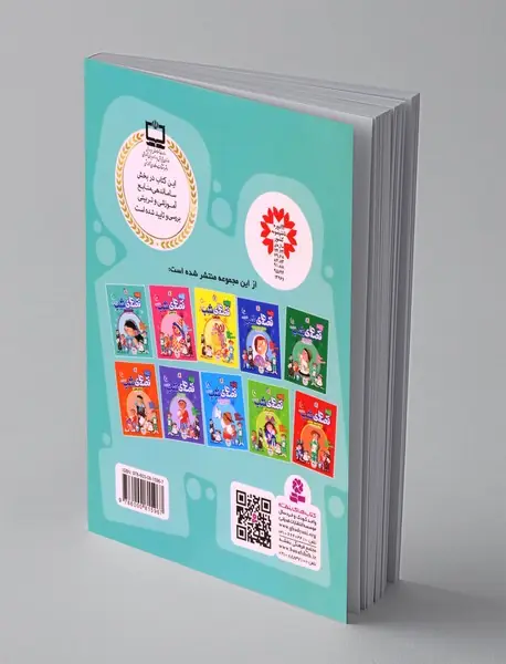 قصه های شب 1