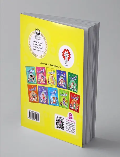 قصه‌های شب 3