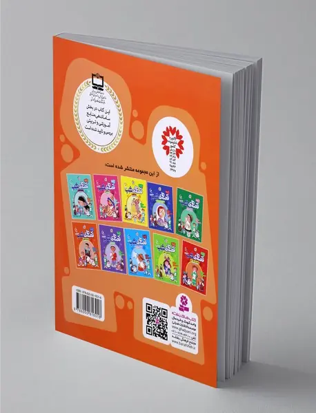 قصه‌های شب 6