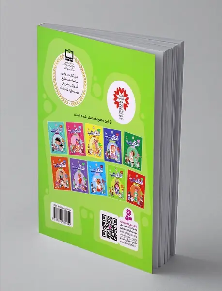 قصه های شب 9