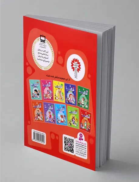 قصه‌های شب 10