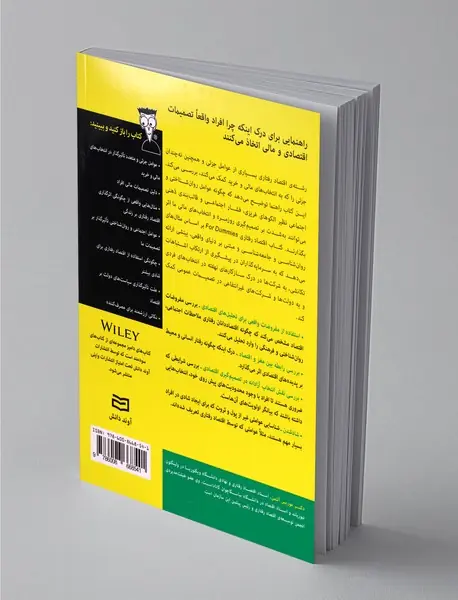 اقتصاد رفتاری