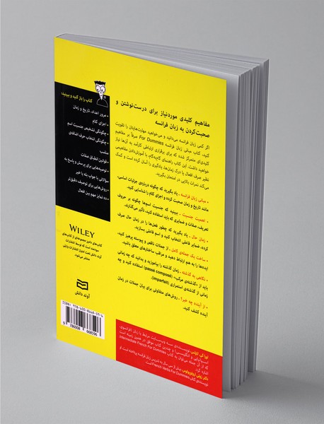 مبانی زبان فرانسه