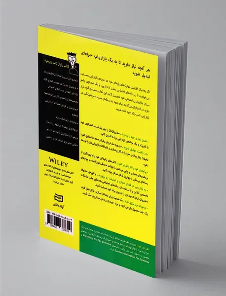 بازاریابی