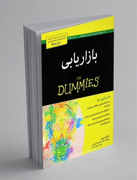 بازاریابی