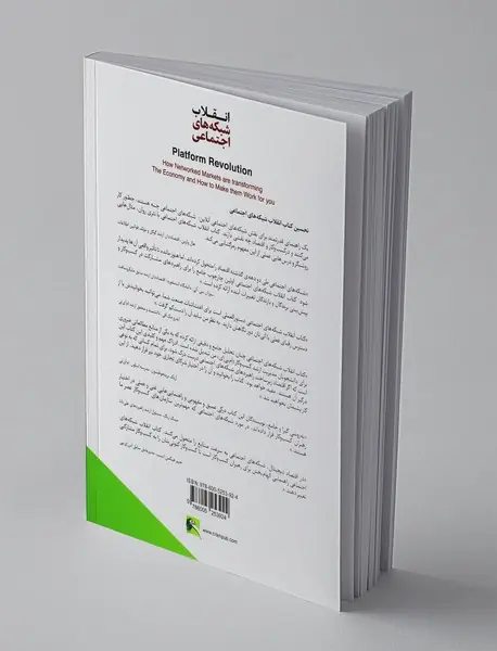 انقلاب شبکه های اجتماعی