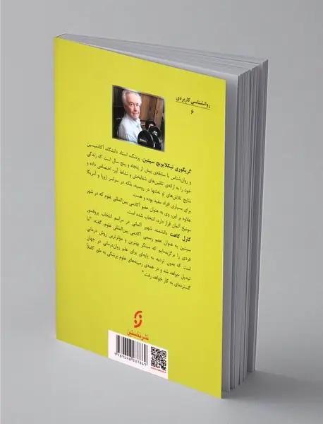 تلقین شفابخش