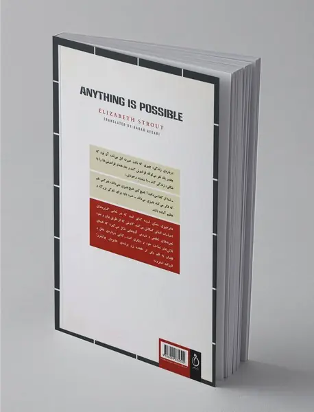 هر چیزی ممکن است