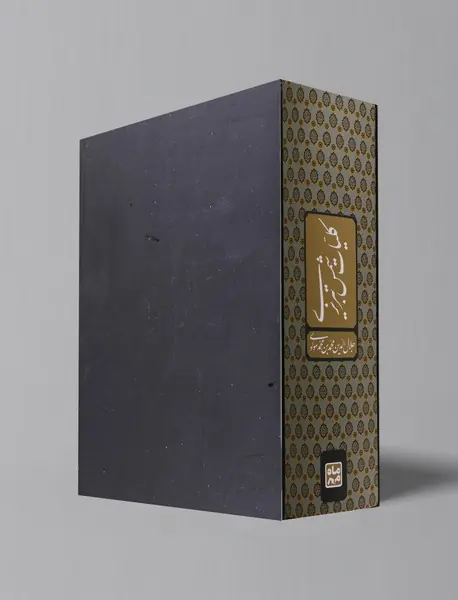 کلیات شمس تبریزی