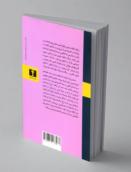 پزشک دهکده