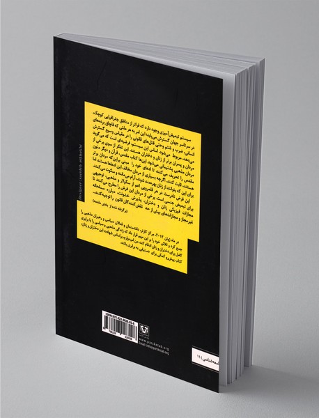 فراخوانی برای اقدام