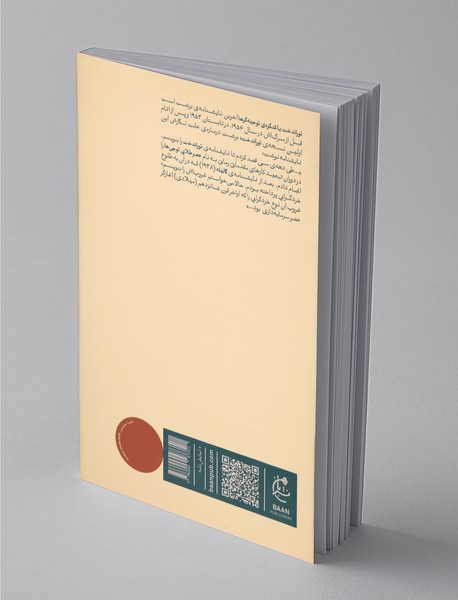 توران دخت یا کنگره ی توجیه گرها