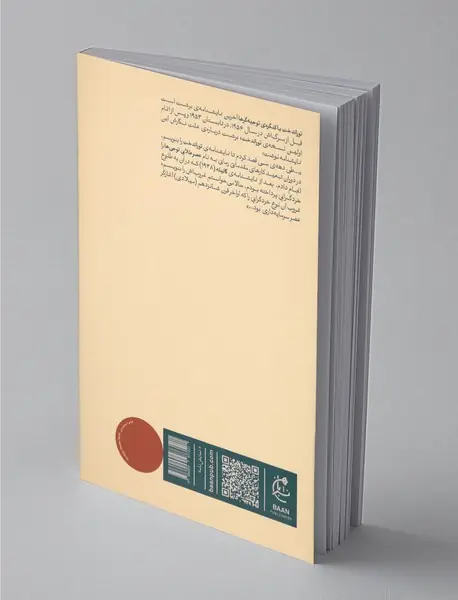 توران دخت یا کنگره ی توجیه گرها