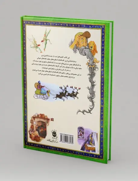 سرباز حلبی شجاع و 26 داستان دیگر