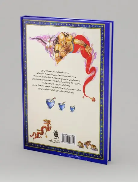 ملکه برفی و 28 داستان دیگر