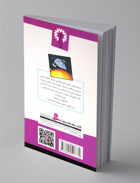 من قهرمانم 11