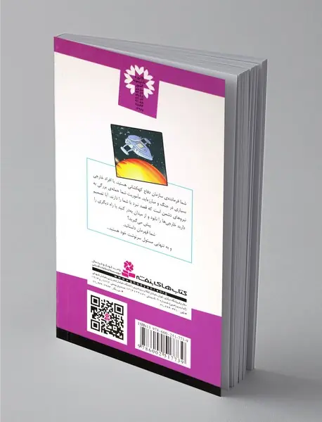 من قهرمانم 11