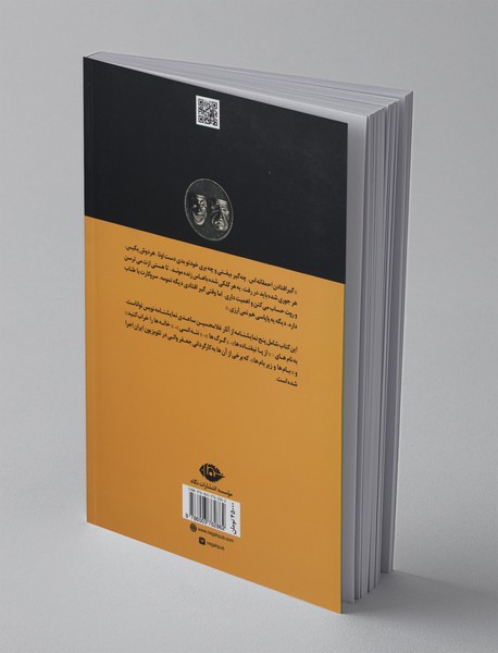 پنج نمایشنامه از انقلاب مشروطیت