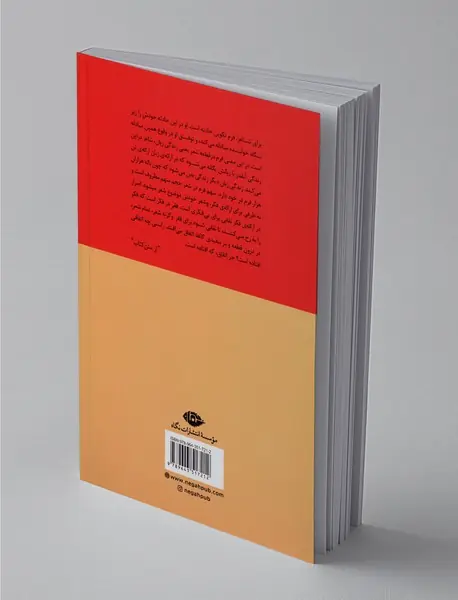 از سکوی سرخ