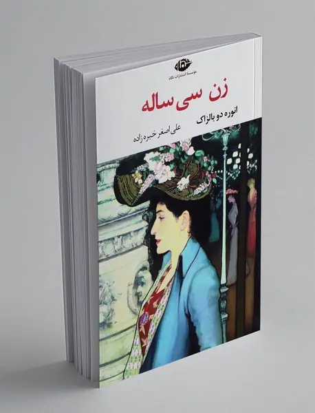 زن سی‌ساله