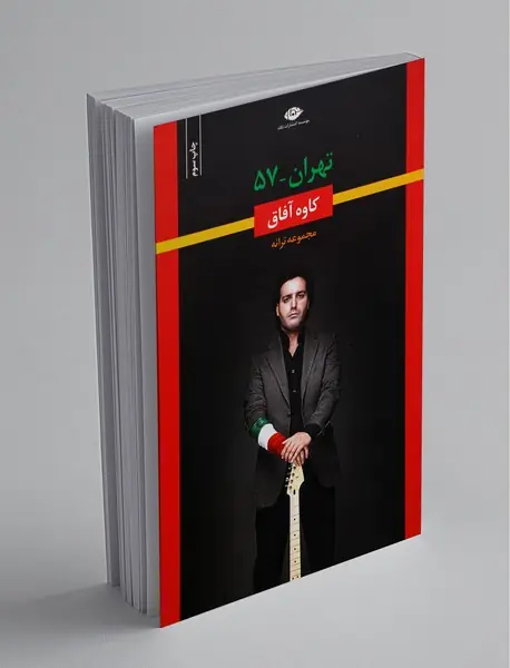 تهران_57
