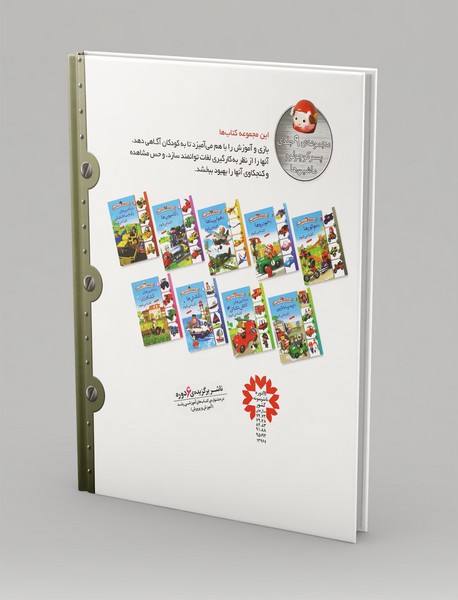 با موتور ها آشنا می شوم