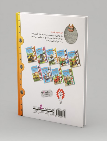 با هواپیماها آشنا می شوم