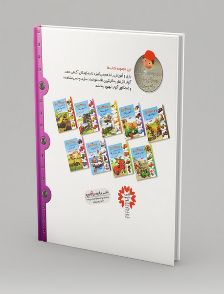 با کامیون ها آشنا می شوم