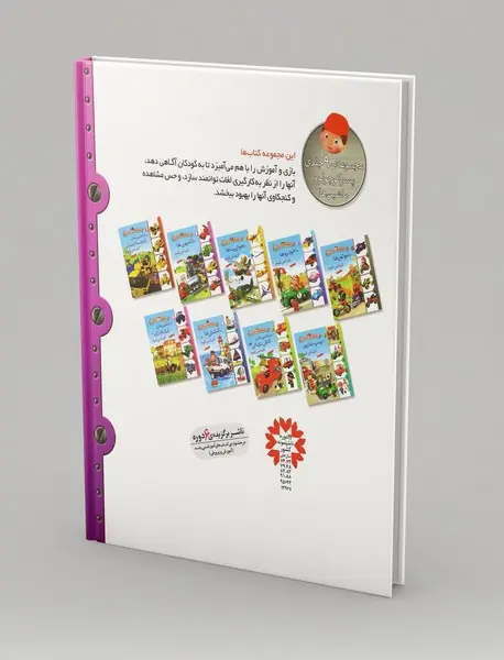 با کامیون ها آشنا می شوم