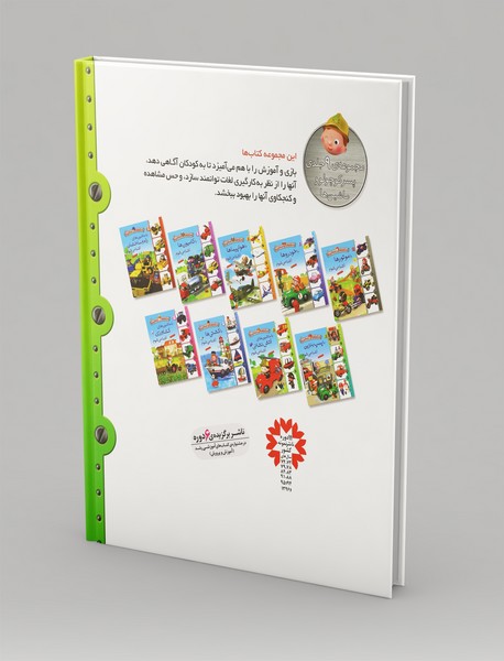 با ماشین های آتش نشانی آشنا می شوم