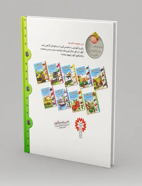 با ماشین های آتش نشانی آشنا می شوم